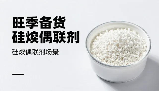 精细化学品技术咨询中的适用条件分析与应对策略